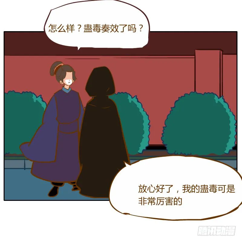 夙愿 第47页