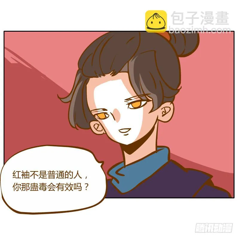 夙愿 第48页