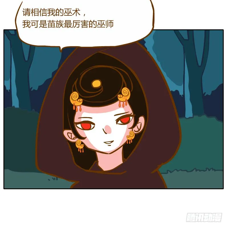 夙愿 第49页