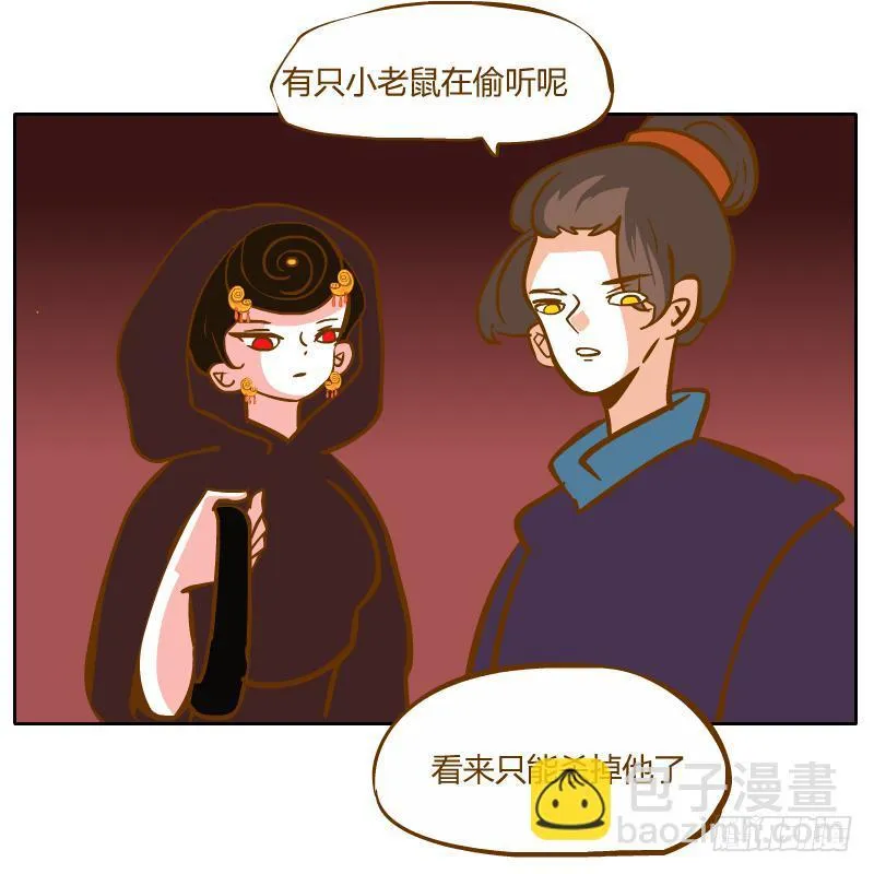 夙愿 第54页