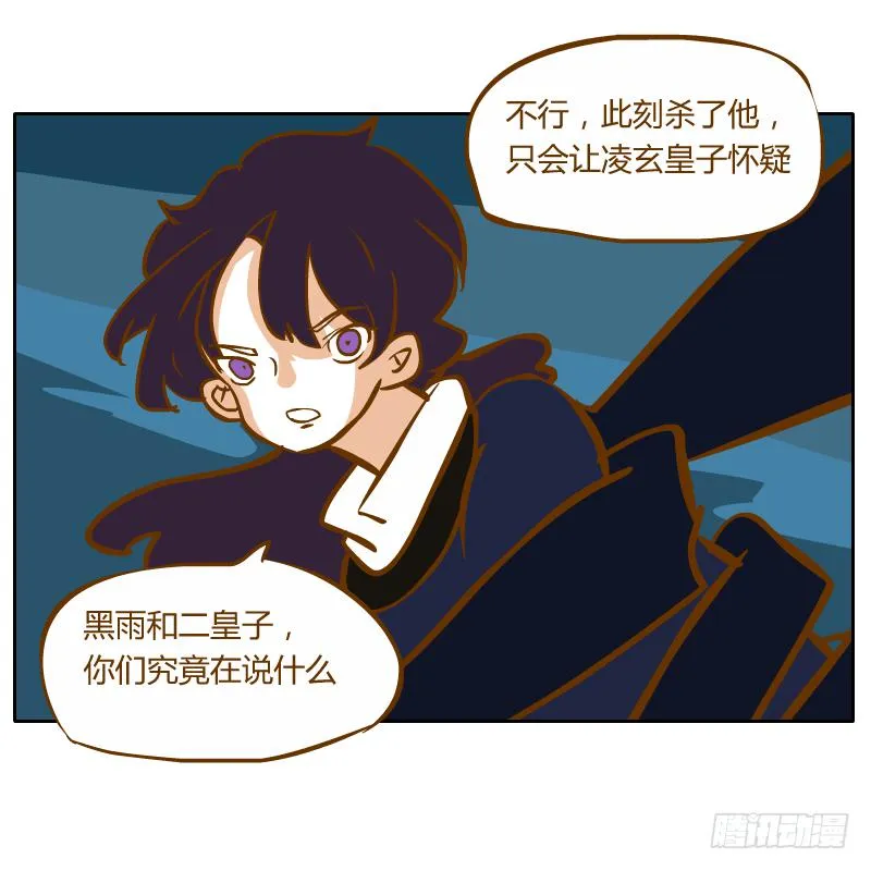 夙愿 第55页