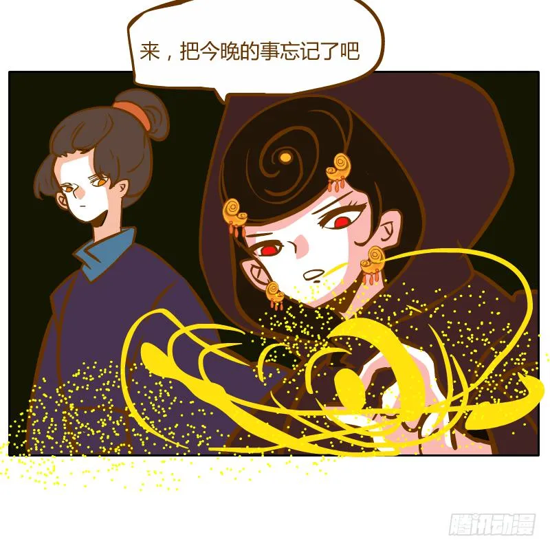 夙愿 第56页