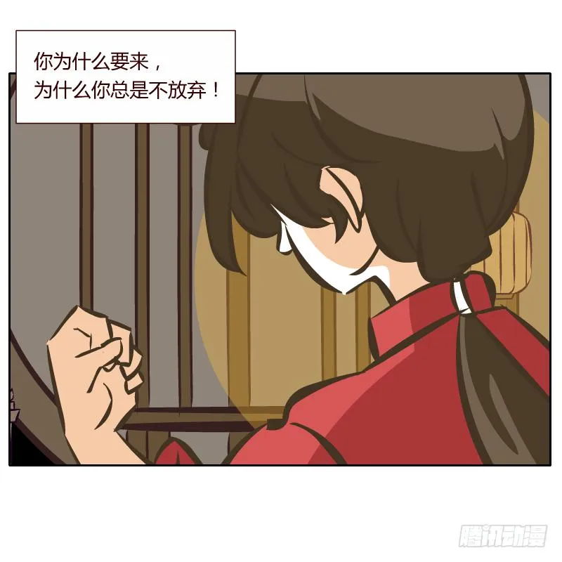 夙愿 第62页