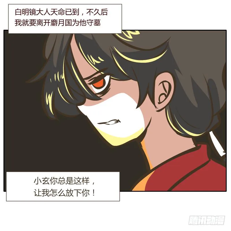 夙愿 第63页