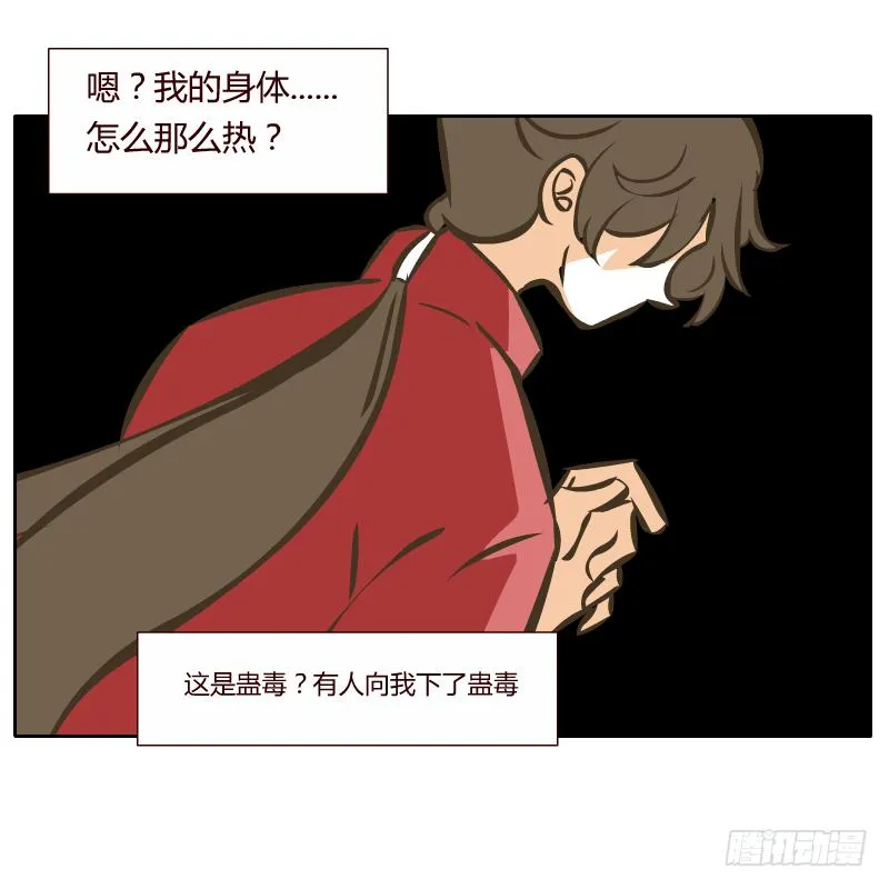 夙愿 第65页