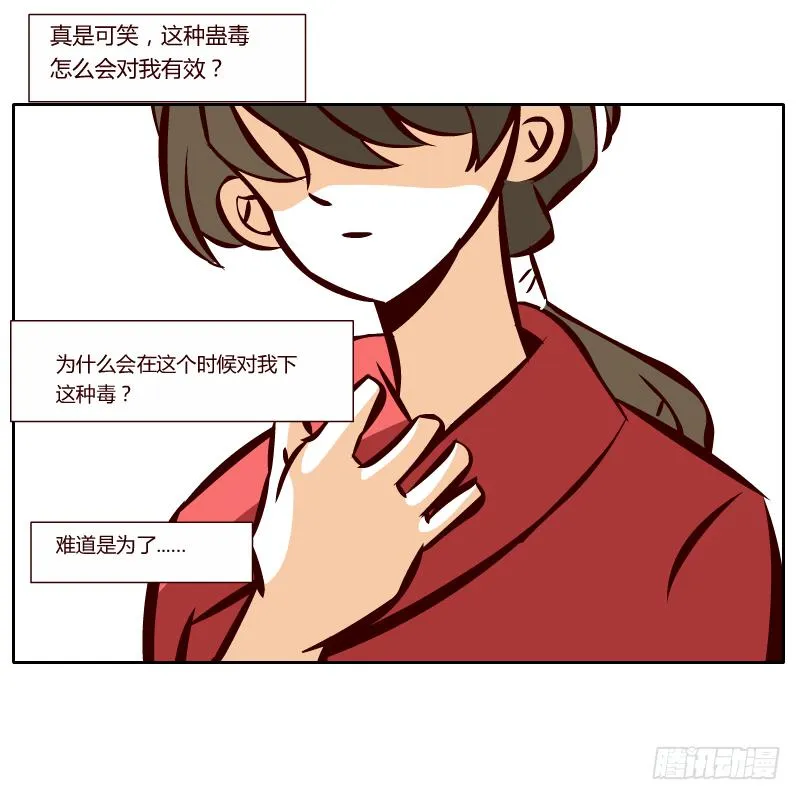夙愿 第66页