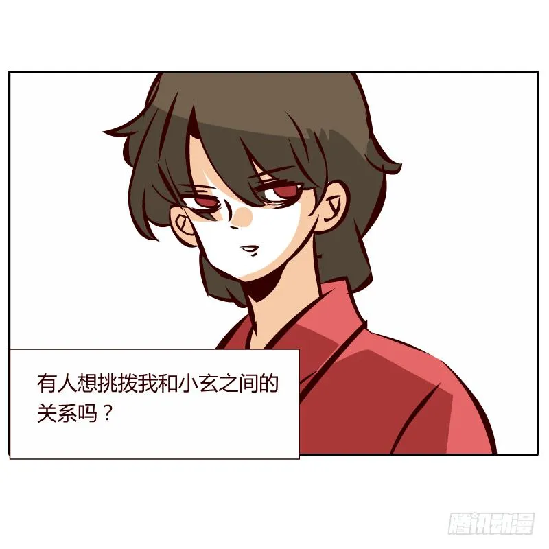 夙愿 第67页