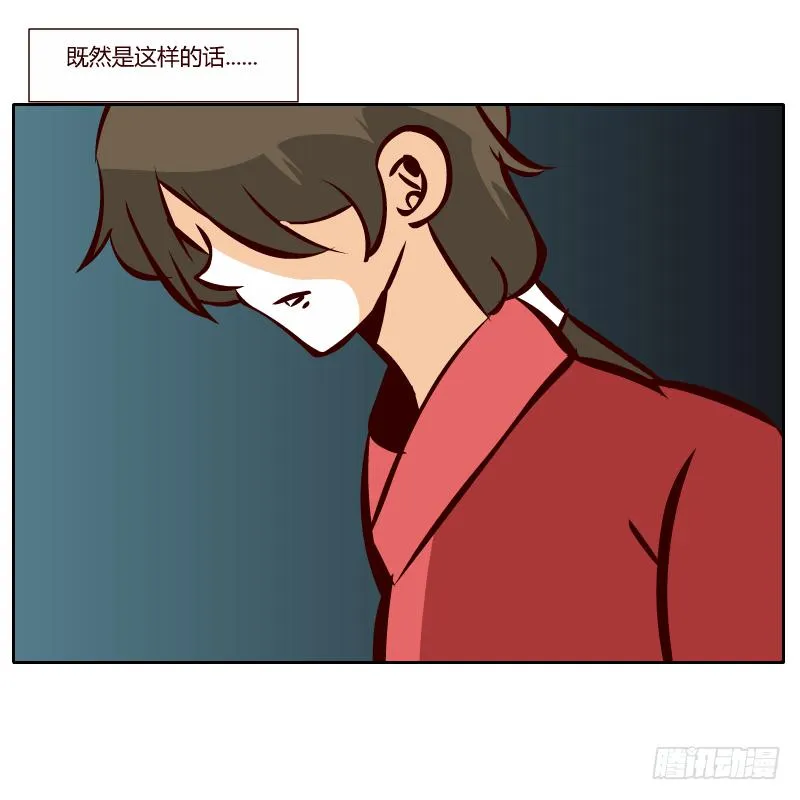 夙愿 第68页