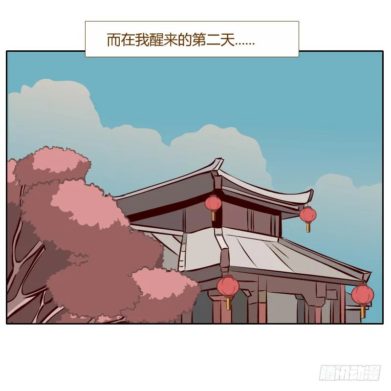 夙愿 第75页