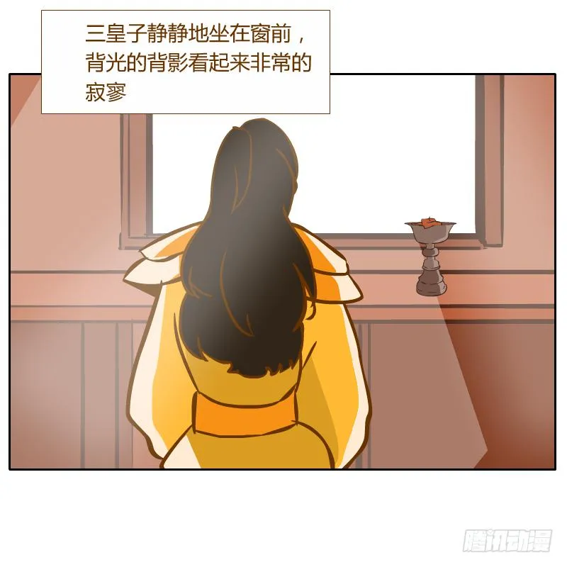 夙愿 第76页