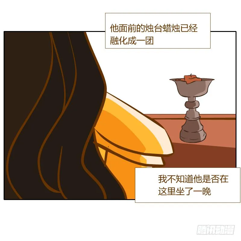 夙愿 第77页