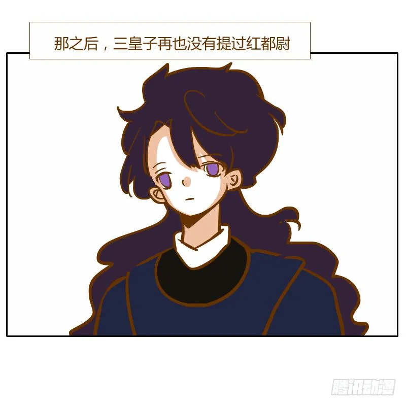 夙愿 第78页