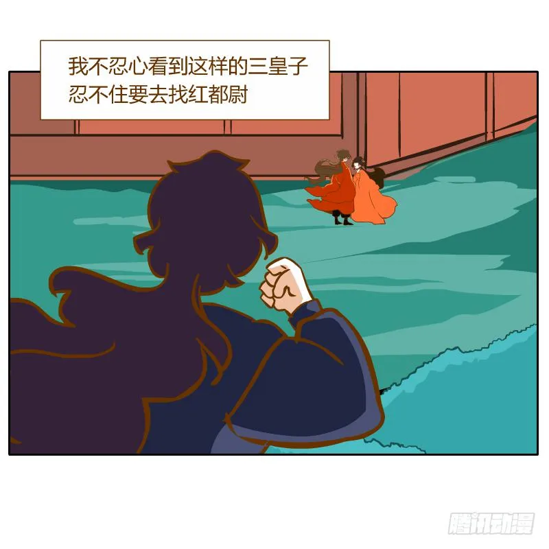 夙愿 第79页