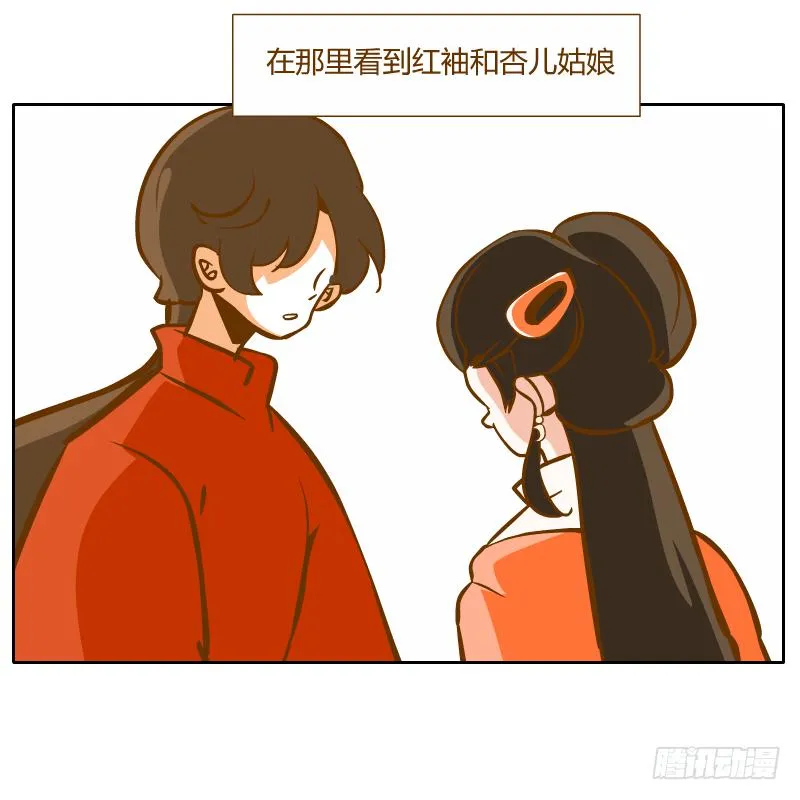 夙愿 第80页