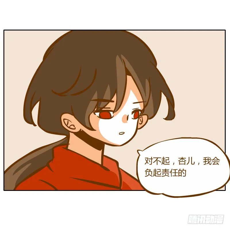 夙愿 第81页