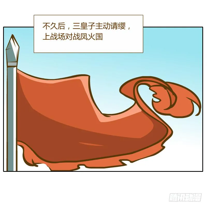 夙愿 第85页