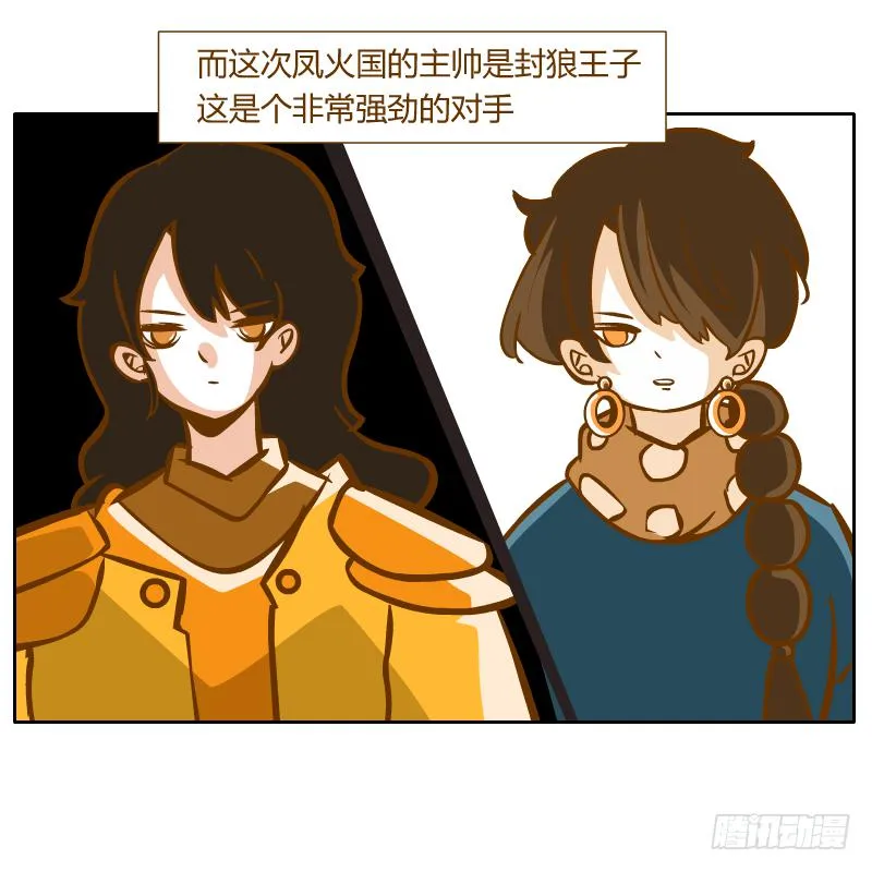 夙愿 第86页