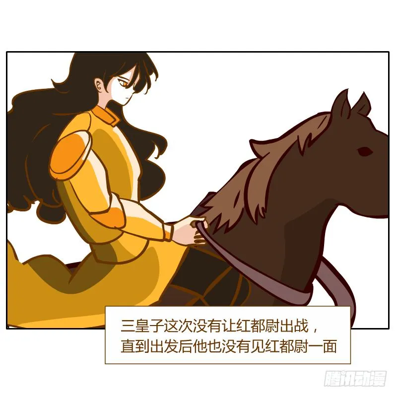 夙愿 第87页
