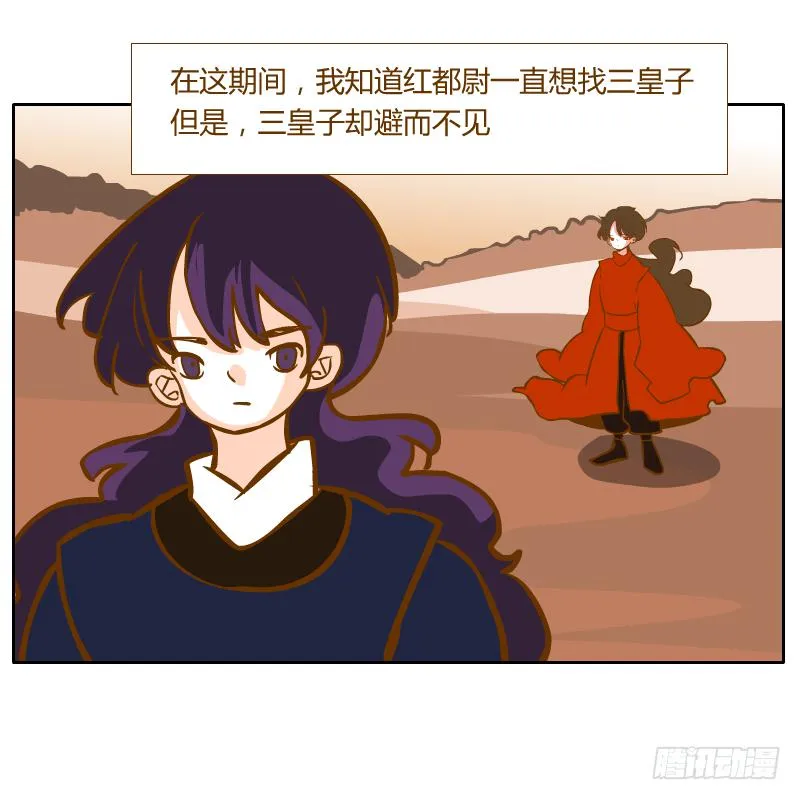 夙愿 第88页
