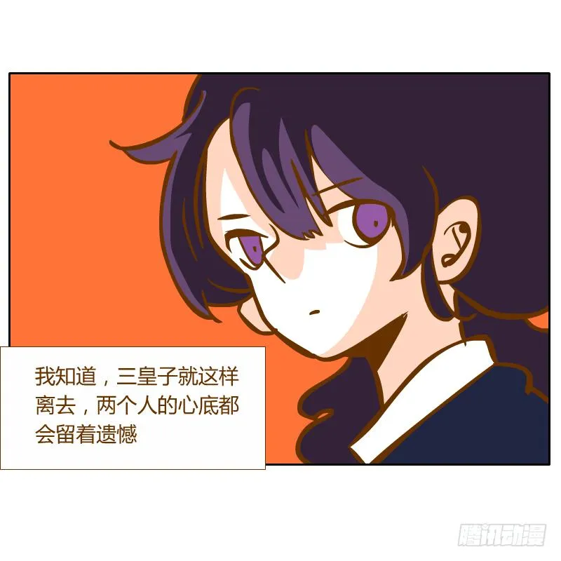 夙愿 第89页