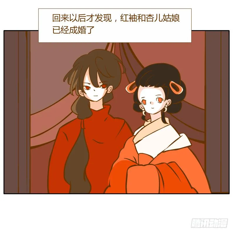 夙愿 第92页