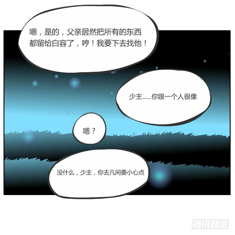 伤 第12页