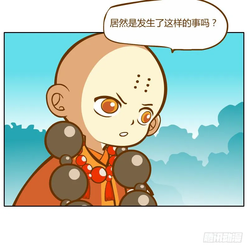 在麝月宫的报复 第3页