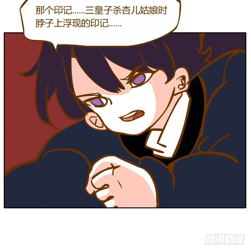 在麝月宫的报复 第4页