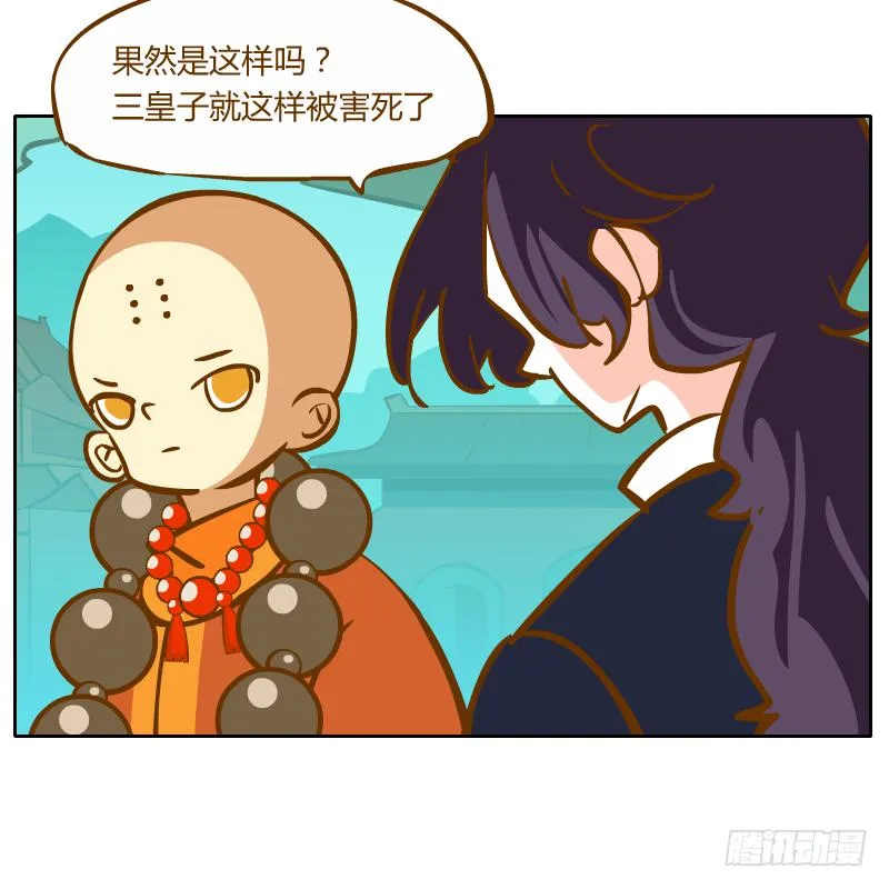 在麝月宫的报复 第10页