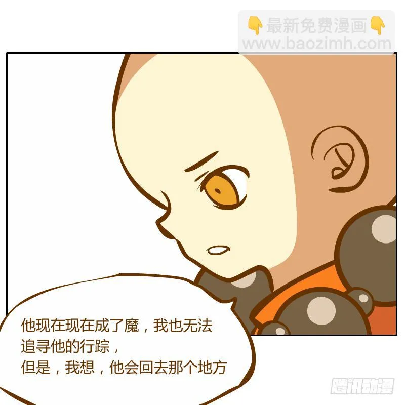 在麝月宫的报复 第12页