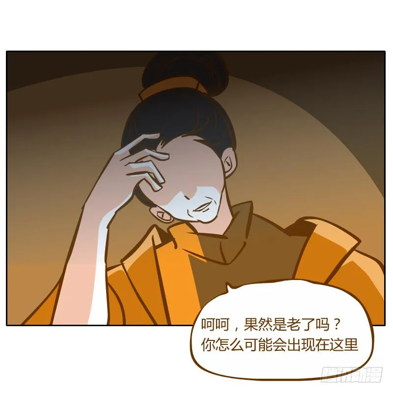 在麝月宫的报复 第29页