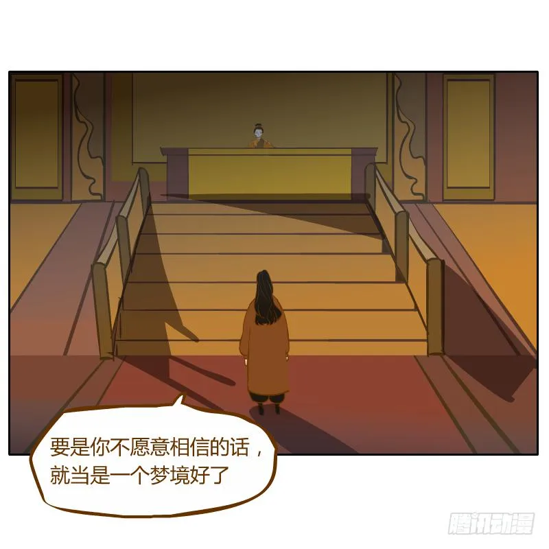 在麝月宫的报复 第31页