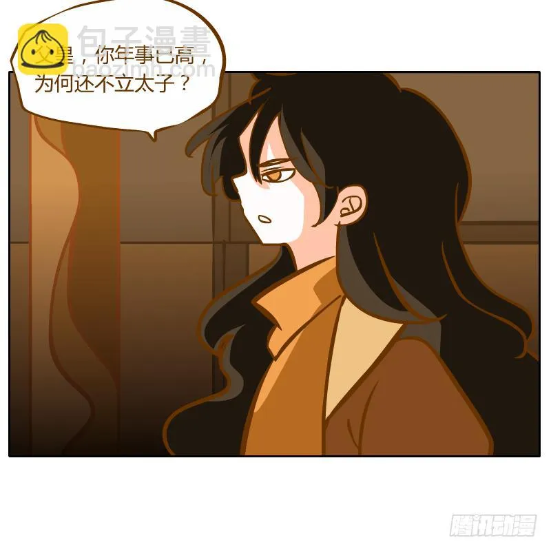 在麝月宫的报复 第32页