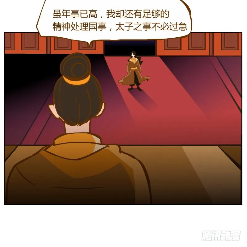 在麝月宫的报复 第34页