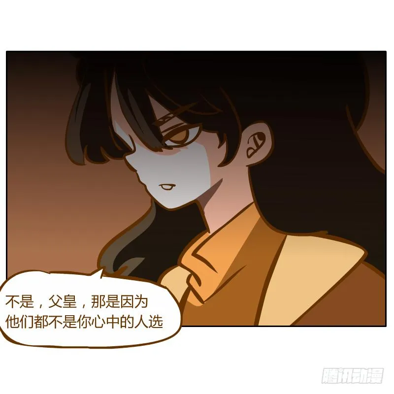 在麝月宫的报复 第35页