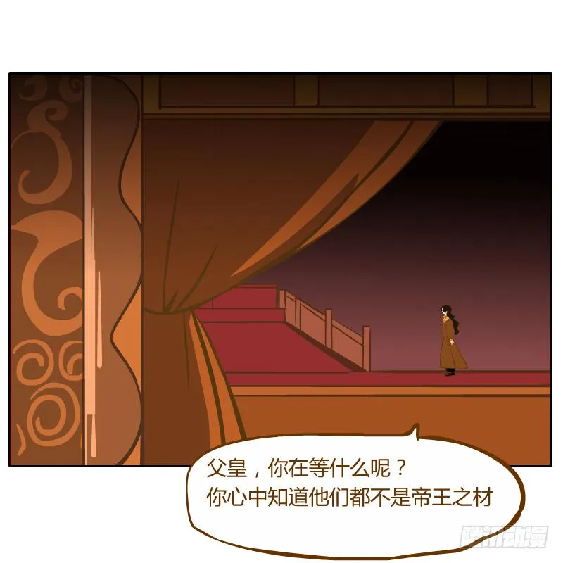 在麝月宫的报复 第36页