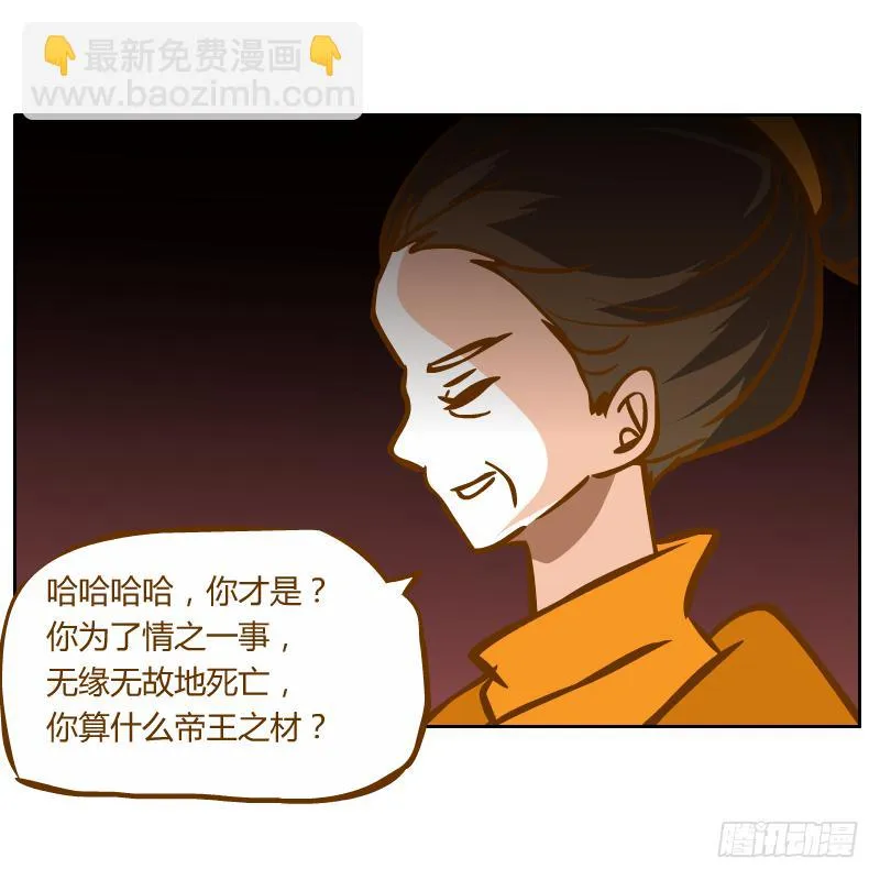 在麝月宫的报复 第38页
