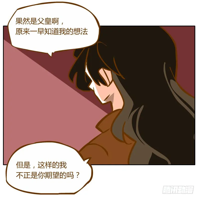 在麝月宫的报复 第39页