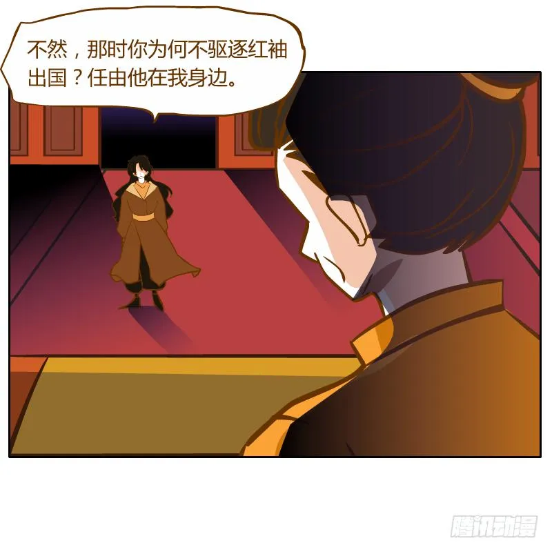 在麝月宫的报复 第40页