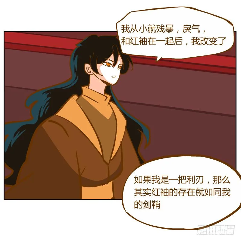 在麝月宫的报复 第41页