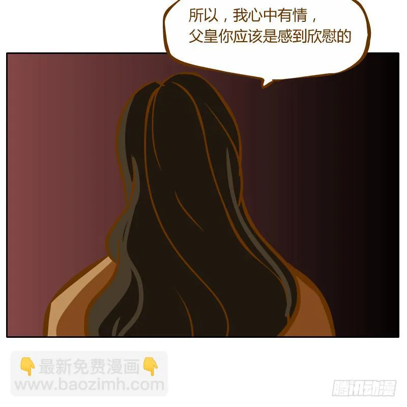 在麝月宫的报复 第42页