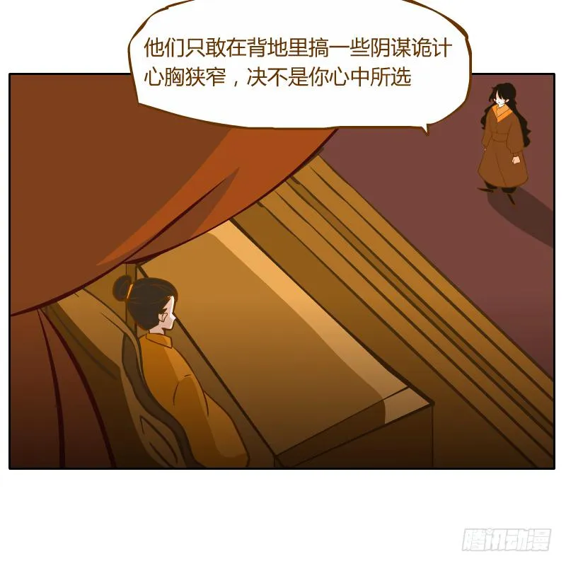 在麝月宫的报复 第44页