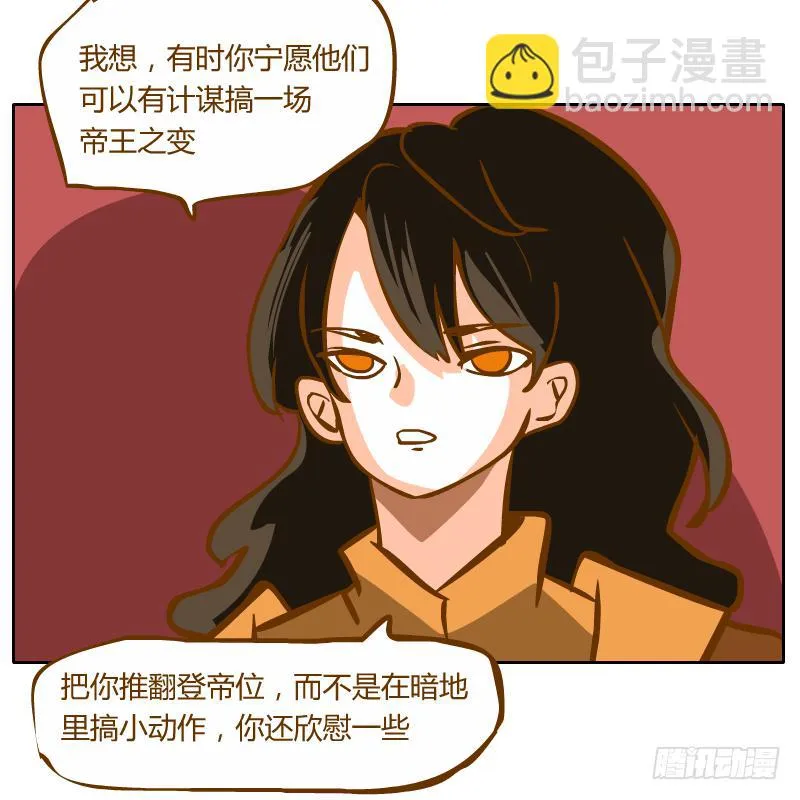 在麝月宫的报复 第45页