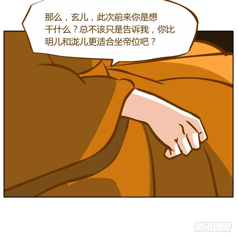 在麝月宫的报复 第47页