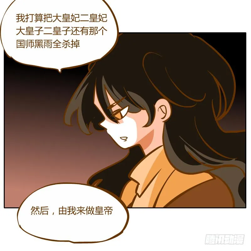 在麝月宫的报复 第49页