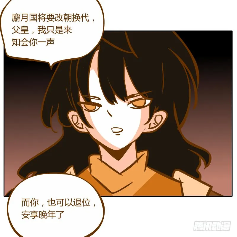 在麝月宫的报复 第50页