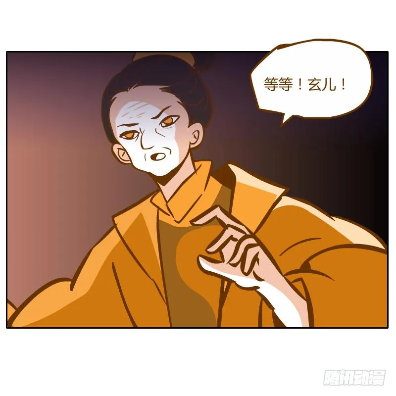 在麝月宫的报复 第54页