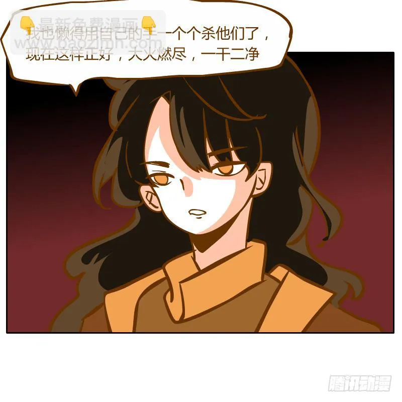 在麝月宫的报复 第61页