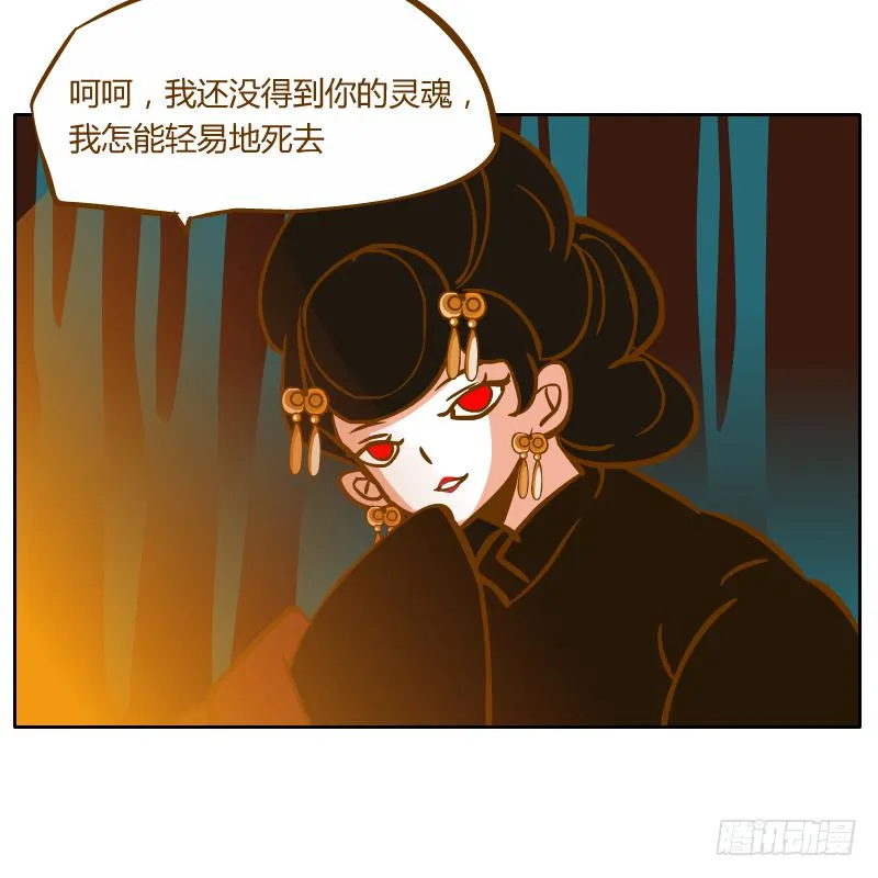 在麝月宫的报复 第71页