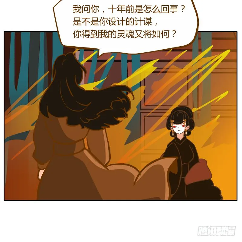 在麝月宫的报复 第72页